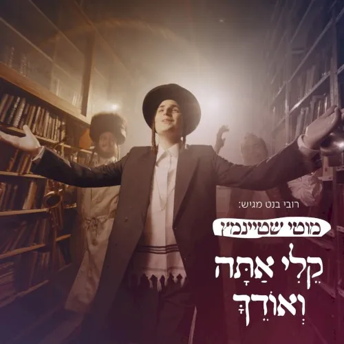 קלי אתה ואודך cover