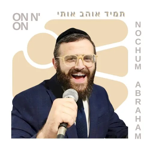 Tamid Ohev Oti (English) ON and ON cover