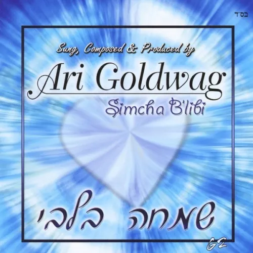 שמחה בליבי (Simcha B'libi) cover