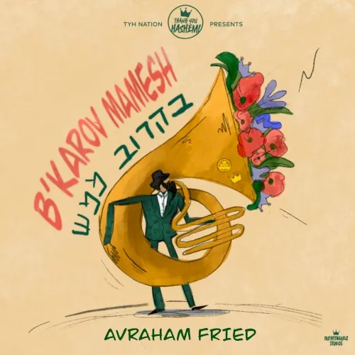 B’karov Mamesh cover