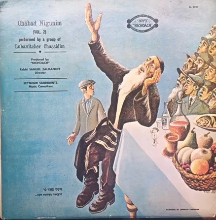 Chabad Nigunim, Volume 2 cover