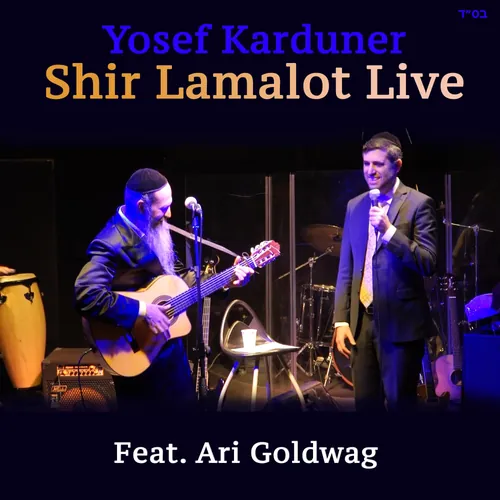 Shir Lamalot cover