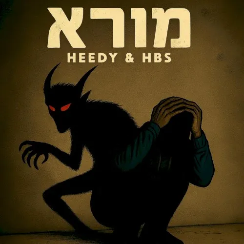 מורא cover