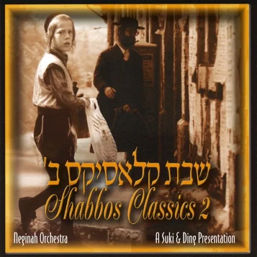 Shabbos Classics, Vol. 2 cover