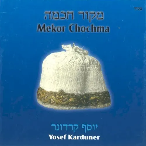 מקור חכמה cover