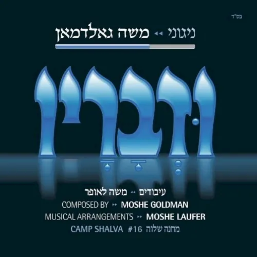 Udvoruv cover