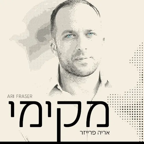 מקימי cover