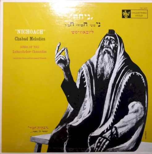Chabad Nigunim, Volume 1 cover