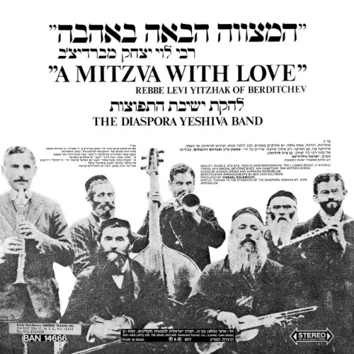 A Mitzvah With Love cover