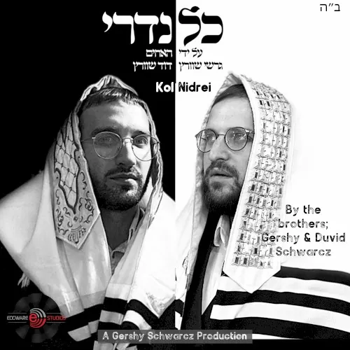כל נדרי cover