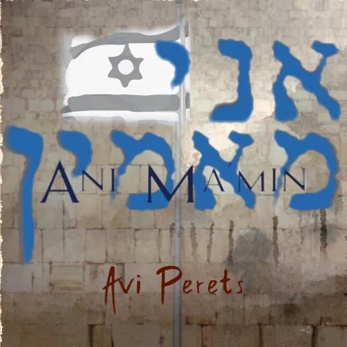Ani Maamin (I Believe) cover