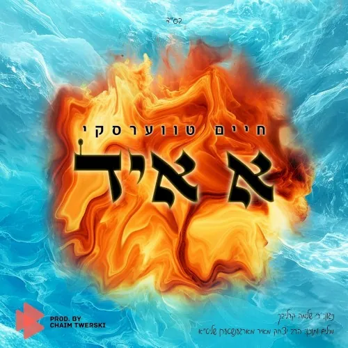 Ah Yid cover