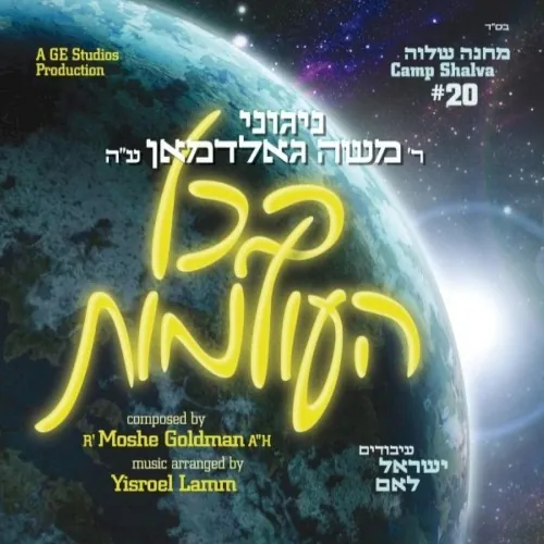 Bchul Huoilmuois cover