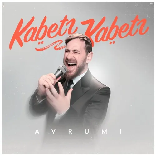 קבץ קבץ cover