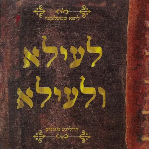 Leeilu Uleeilu cover