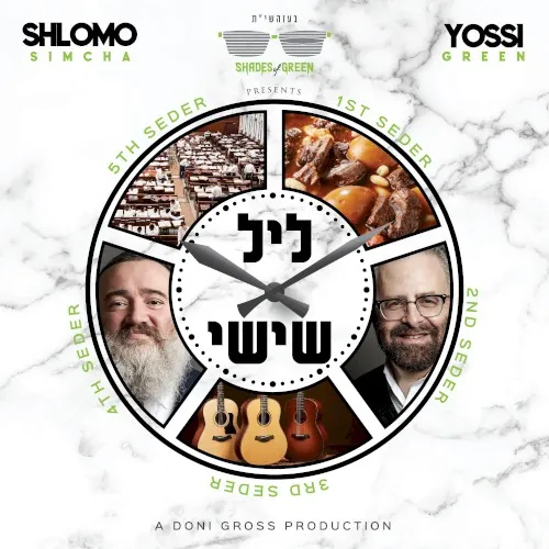 Shades of Green V (Leil Shishi) cover
