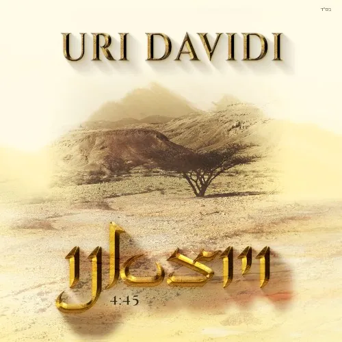 Vayotziainu cover