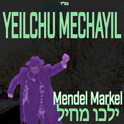 Yeilchu Mechayil cover