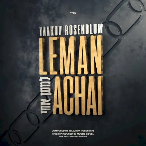 Leman Achai cover