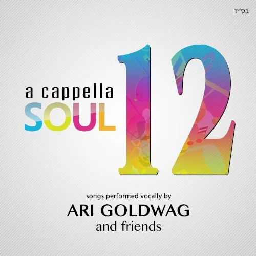 A Cappella Soul 12 cover