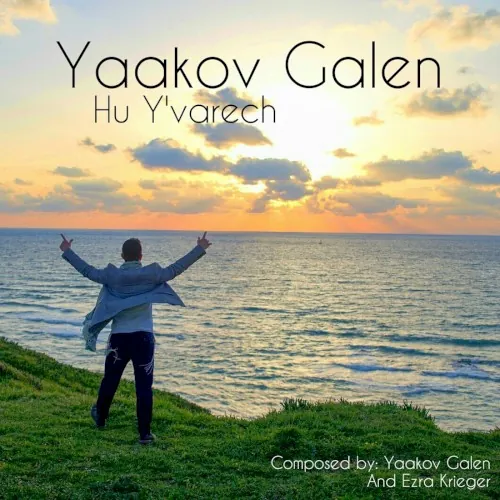 Hu Y’varech cover