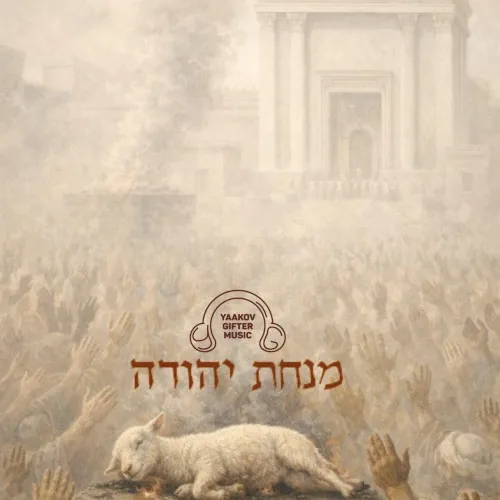 Minchas Yehuda cover