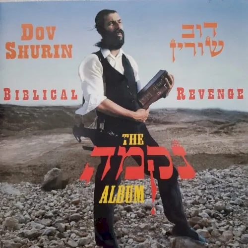 Biblical Revenge cover