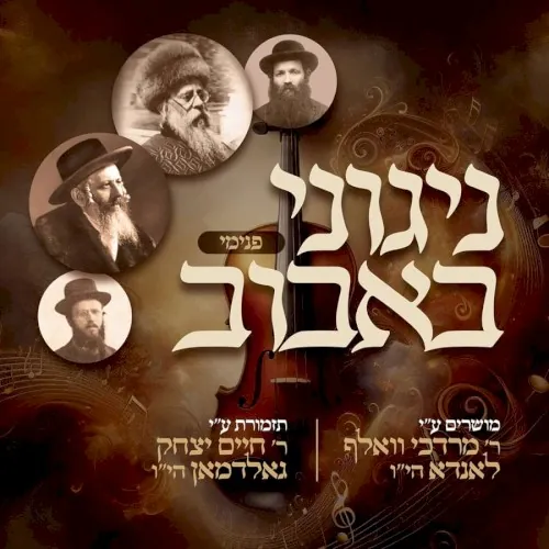 Niggunei Bobov cover