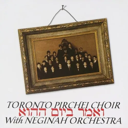 Toronto Pirchei Choir, Vol. I - V'omar B'yom Hahu cover