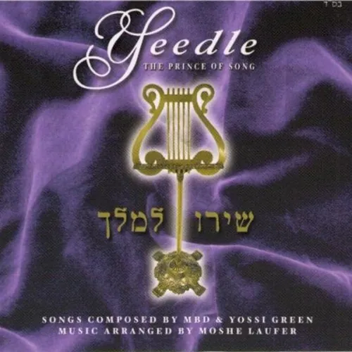 Shiru Lamelech cover