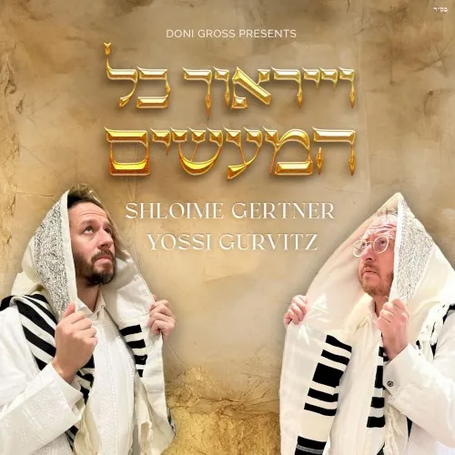 Veyiraucha cover