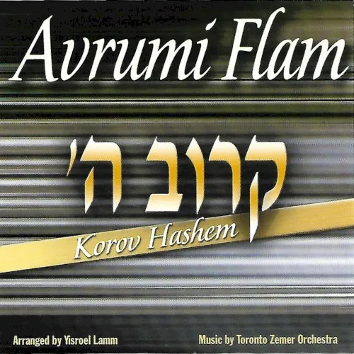 Korov Hashem cover
