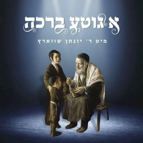 A Gitte Brucha cover
