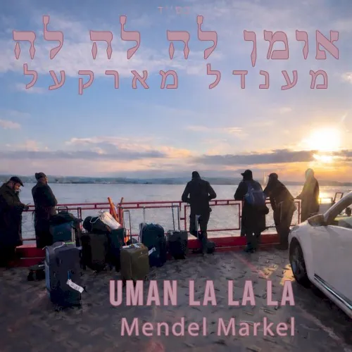 Uman La La La cover