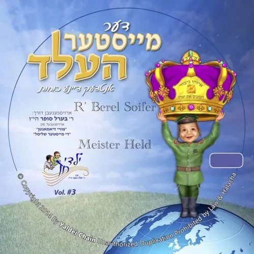 מייסטער העלד cover