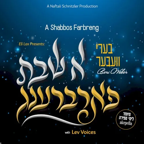 A Shabbos Farbreng (Acapella) cover