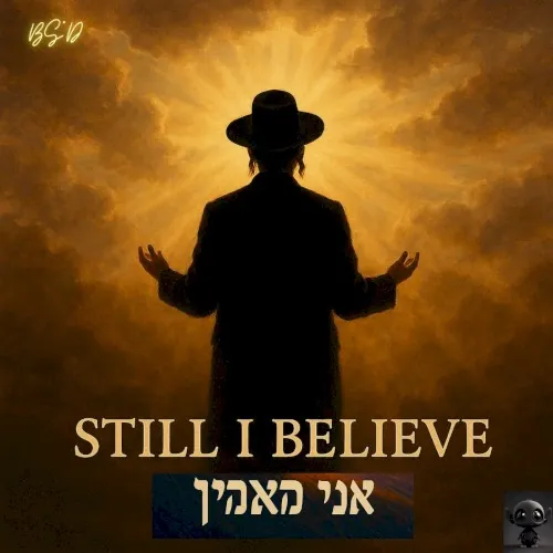 Ani Maamin (Still I Believe) cover