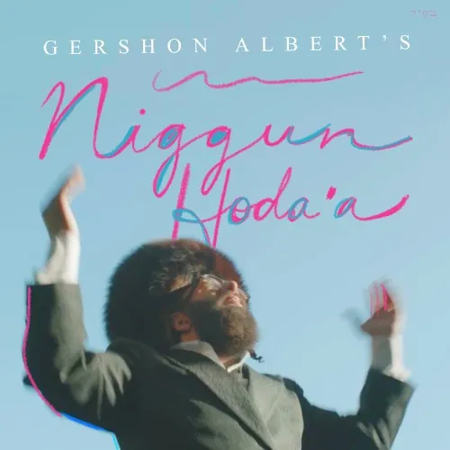Gershon Albert’s Niggun Hodaah cover