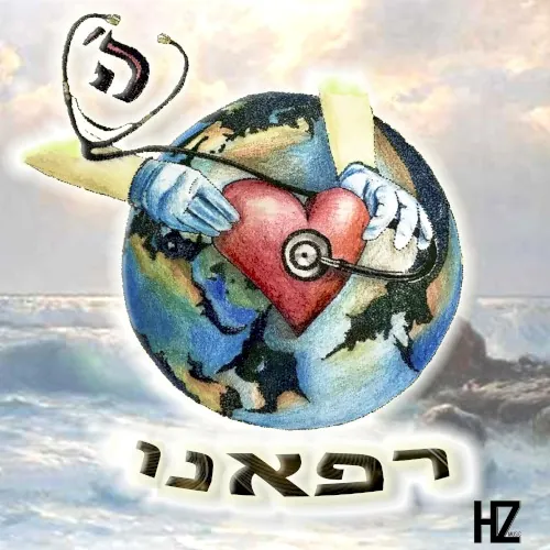 Refaenu cover