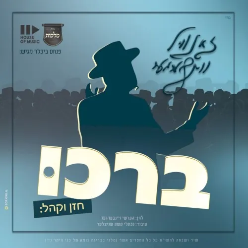 Borchi cover