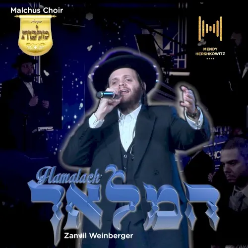 Hamalach cover