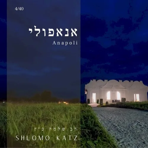 Anapoli cover