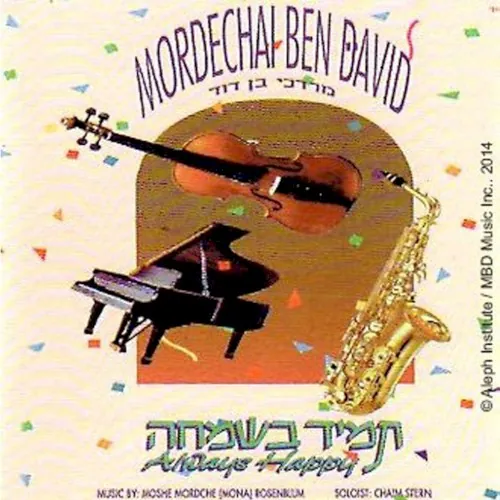 Tomid Bsimcha - תמיד בשמחה cover