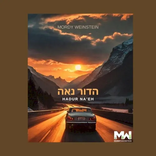 Hadur Na’eh הדור נאה cover