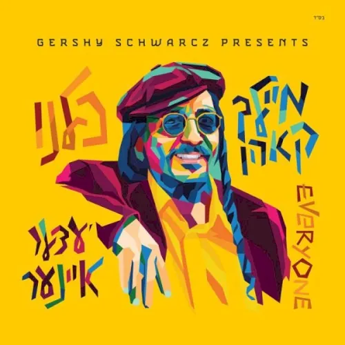 Yeider Einer cover