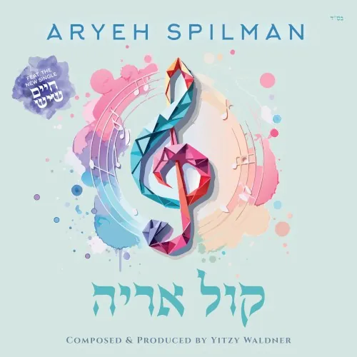 Kol Aryeh cover