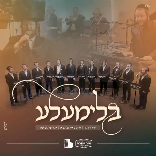 Blimele cover