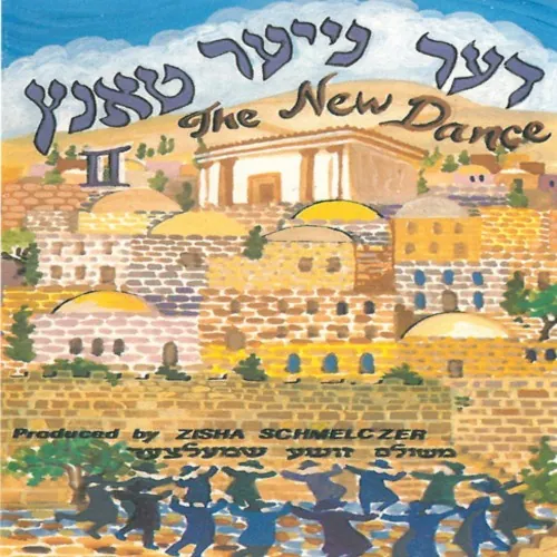 The New Dance 2 cover