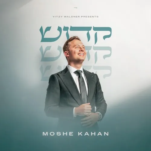 Kadosh cover