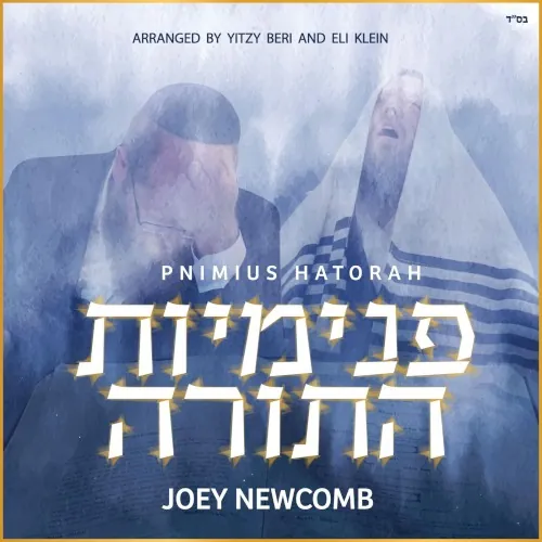 Pnimius Hatorah cover